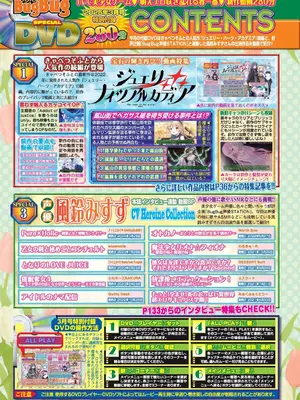 BugBug 2025年3月号 [DL版]_017