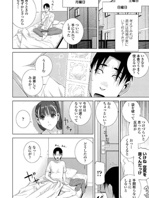 BugBug 2025年3月号 [DL版]_178