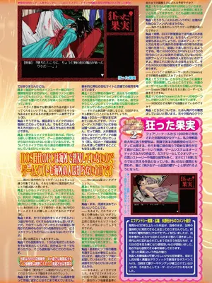 BugBug 2025年3月号 [DL版]_125