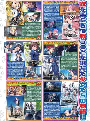 BugBug 2025年3月号 [DL版]_069