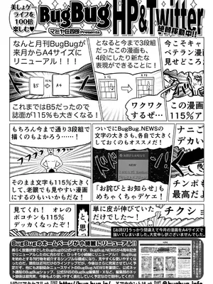 BugBug 2025年3月号 [DL版]_155