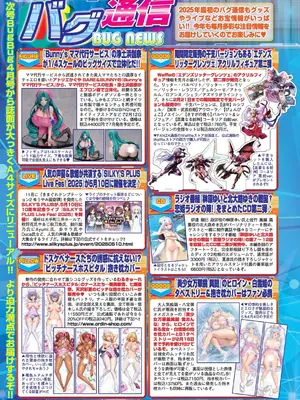 BugBug 2025年3月号 [DL版]_120