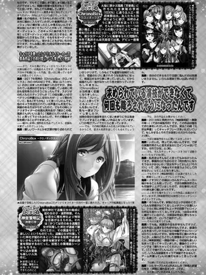 BugBug 2025年3月号 [DL版]_131