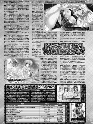 BugBug 2025年3月号 [DL版]_130