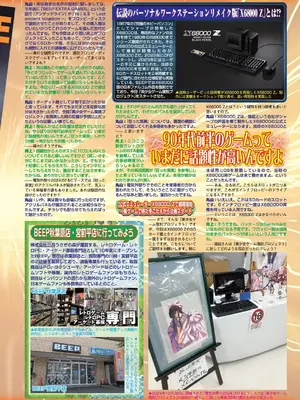 BugBug 2025年3月号 [DL版]_123