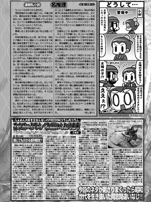 BugBug 2025年3月号 [DL版]_137