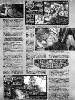 BugBug 2025年3月号 [DL版]_132