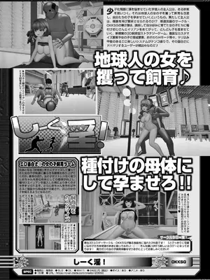 BugBug 2025年3月号 [DL版]_158