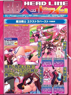 BugBug 2025年3月号 [DL版]_015