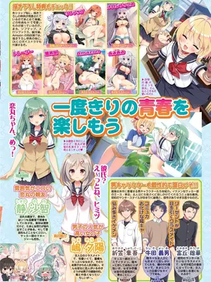 BugBug 2025年3月号 [DL版]_089