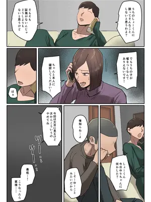 [ちょっとB専]【フルカラー版】いじわるママ友対策_07