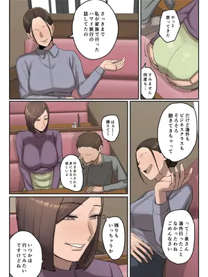 [ちょっとB専]【フルカラー版】いじわるママ友対策_25