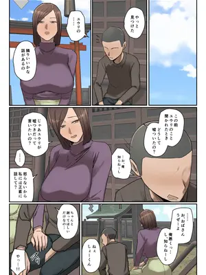 [ちょっとB専]【フルカラー版】いじわるママ友対策_08