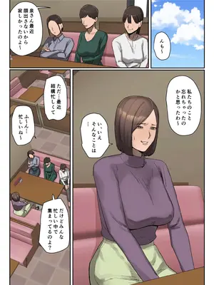 [ちょっとB専]【フルカラー版】いじわるママ友対策_02