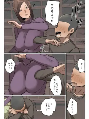 [ちょっとB専]【フルカラー版】いじわるママ友対策_09