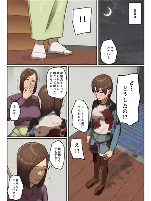 [ちょっとB専]【フルカラー版】いじわるママ友対策_06