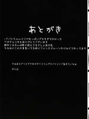 (C105) [Cow Lipid (ふうらい)] びびびびType：D (Fate／Grand Order)_20