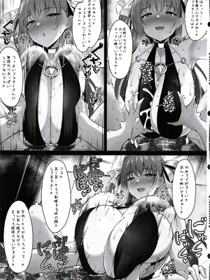 (C105) [Cow Lipid (ふうらい)] びびびびType：D (Fate／Grand Order)_08