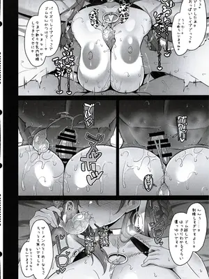 (C105) [Cow Lipid (ふうらい)] びびびびType：D (Fate／Grand Order)_13