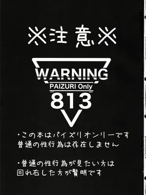 (C105) [Cow Lipid (ふうらい)] びびびびType：D (Fate／Grand Order)_02