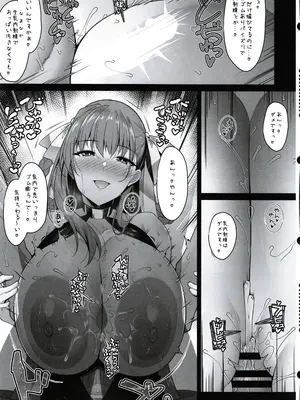 (C105) [Cow Lipid (ふうらい)] びびびびType：D (Fate／Grand Order)_16