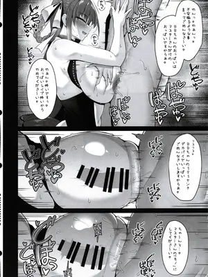 (C105) [Cow Lipid (ふうらい)] びびびびType：D (Fate／Grand Order)_15