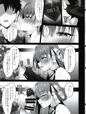 (C105) [Cow Lipid (ふうらい)] びびびびType：D (Fate／Grand Order)_04