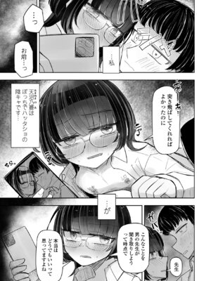 COMIC ペンギンクラブ 2025年3月号 [DL版]_341