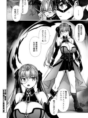 COMIC ペンギンクラブ 2025年3月号 [DL版]_232