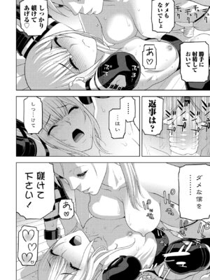 COMIC ペンギンクラブ 2025年3月号 [DL版]_270