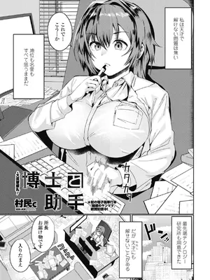 COMIC ペンギンクラブ 2025年3月号 [DL版]_189