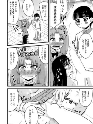COMIC ペンギンクラブ 2025年3月号 [DL版]_326