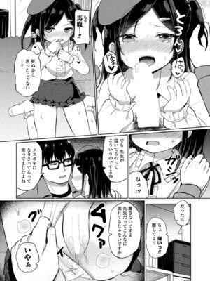 COMIC ペンギンクラブ 2025年3月号 [DL版]_240