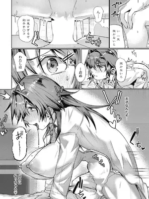 COMIC ペンギンクラブ 2025年3月号 [DL版]_196