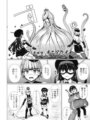 COMIC ペンギンクラブ 2025年3月号 [DL版]_216