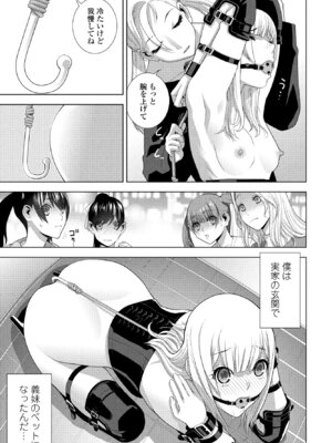 COMIC ペンギンクラブ 2025年3月号 [DL版]_259