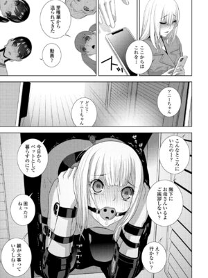 COMIC ペンギンクラブ 2025年3月号 [DL版]_263