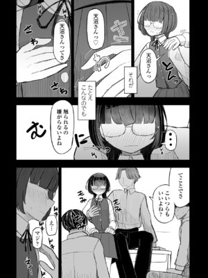 COMIC ペンギンクラブ 2025年3月号 [DL版]_344