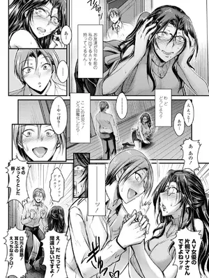 COMIC ペンギンクラブ 2025年3月号 [DL版]_278