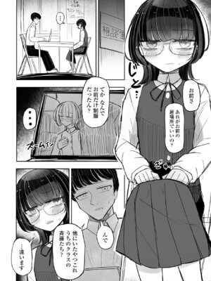 COMIC ペンギンクラブ 2025年3月号 [DL版]_338