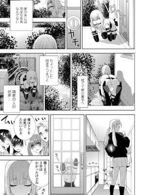 COMIC ペンギンクラブ 2025年3月号 [DL版]_261