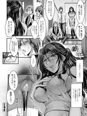 COMIC ペンギンクラブ 2025年3月号 [DL版]_294