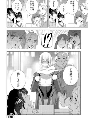 COMIC ペンギンクラブ 2025年3月号 [DL版]_274