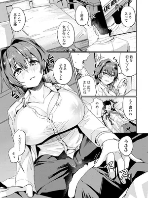 COMIC ペンギンクラブ 2025年3月号 [DL版]_191