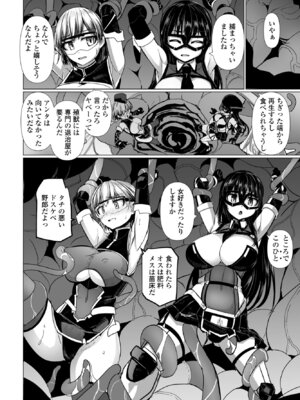 COMIC ペンギンクラブ 2025年3月号 [DL版]_218