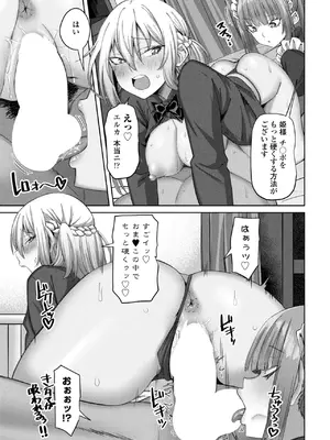 COMIC ペンギンクラブ 2025年3月号 [DL版]_183