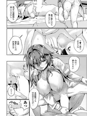 COMIC ペンギンクラブ 2025年3月号 [DL版]_194