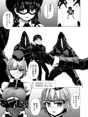 COMIC ペンギンクラブ 2025年3月号 [DL版]_213