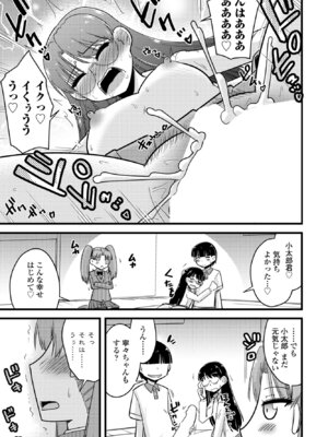 COMIC ペンギンクラブ 2025年3月号 [DL版]_329