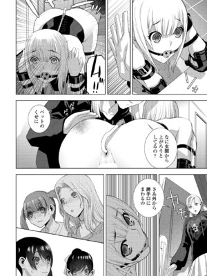 COMIC ペンギンクラブ 2025年3月号 [DL版]_260